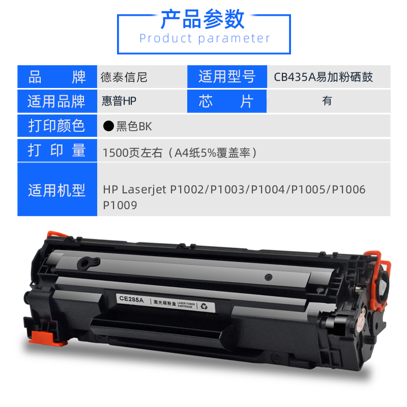 DAT适用惠普CB435A硒鼓HP Laserjet P1005 P1006 P1009黑白激光打印机硒鼓HP35A晒鼓P1002 1003墨盒P1004碳粉 - 图2