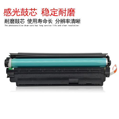 DAT适用HP Laserjet P1505N m1522nf打印机碳粉盒M1120n硒鼓LaserJet一体机M1120MFP易加粉BOISB-0604-00墨盒 - 图2