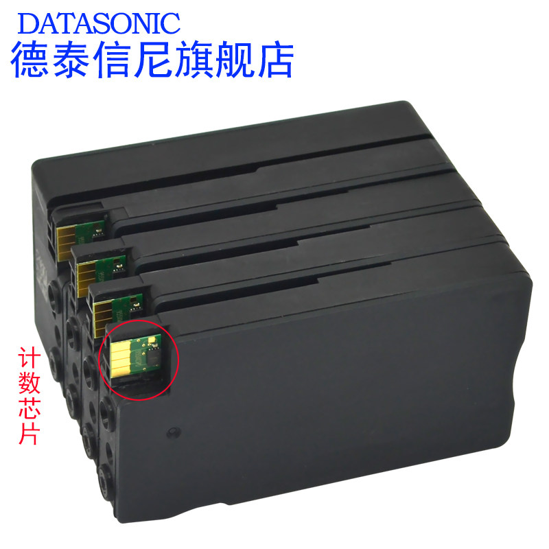 dat适用惠普hp officejet彩色墨盒 德泰信尼墨盒