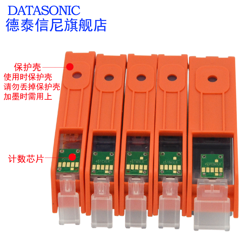 DAT适用佳能IX6540 IX6840 IP8740 MG5440 MG5540 MG3640 6440 IP7240 MX924彩色打印机PGI-450 451填充墨盒 - 图3