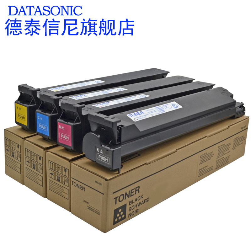 dat适用震旦彩色数码复印粉盒 德泰信尼硒鼓/粉盒