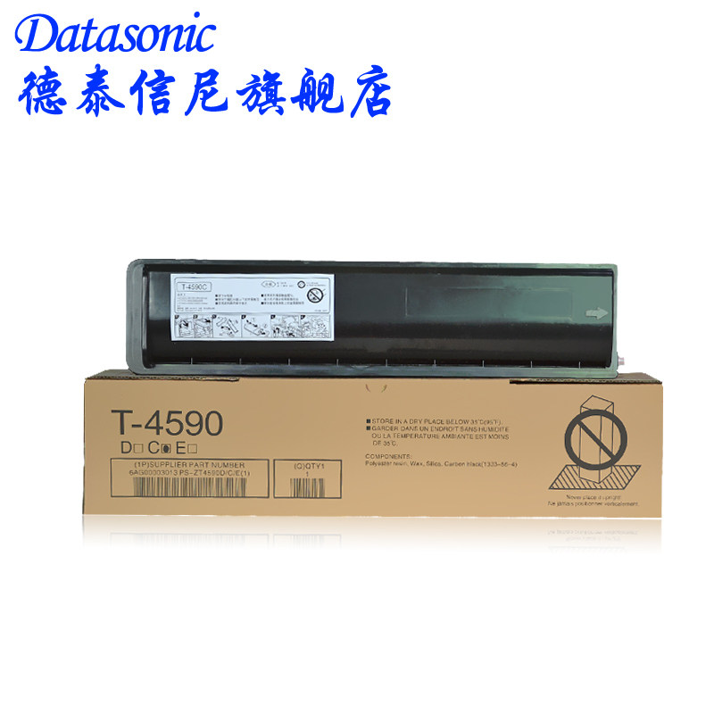 dat适用东芝t-4590c 506s sd碳粉 德泰信尼硒鼓/粉盒