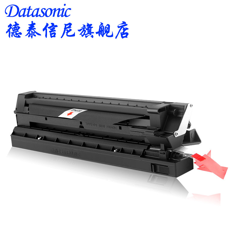dat适用理光mp1610 1812l 1811套鼓 德泰信尼硒鼓/粉盒