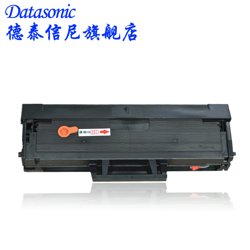 dat适用东芝e-studio 2008s 2008f 德泰信尼硒鼓/粉盒