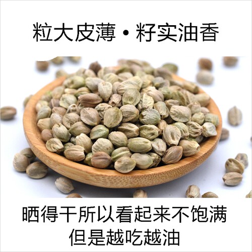 甘肃特产天水麻子包邮麻子大粒新货人吃食用大颗粒麻子 - 图0