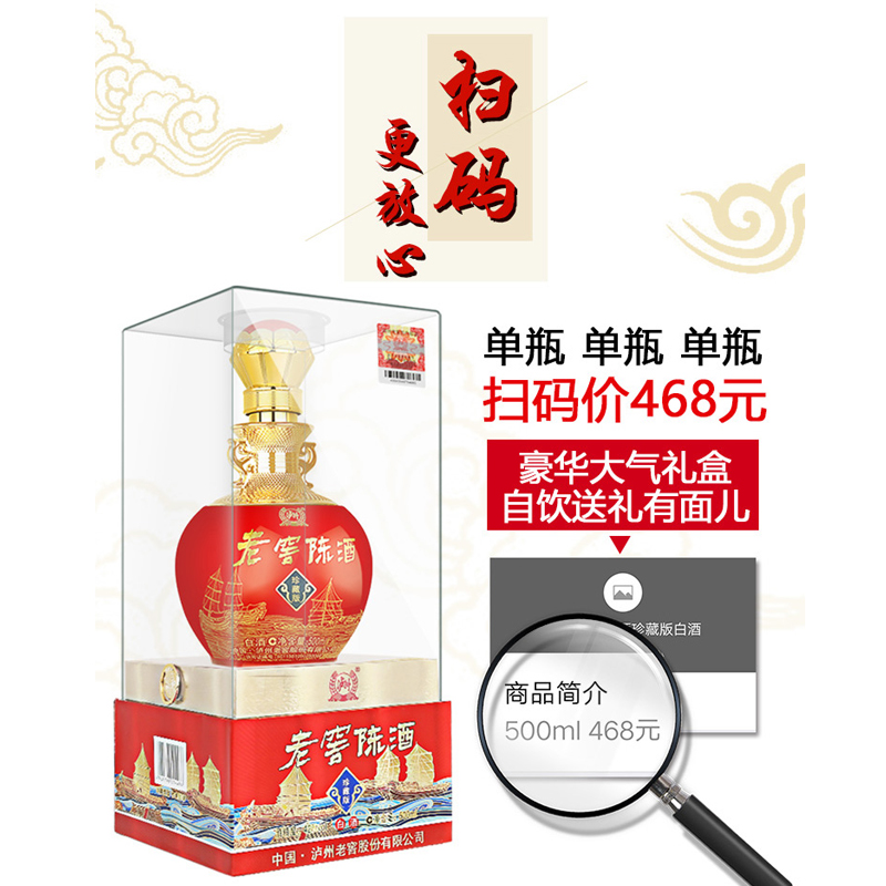 【六年老酒 送礼有面】泸州老窖股份42度老窖陈酒珍藏500ml*6整箱 - 图2