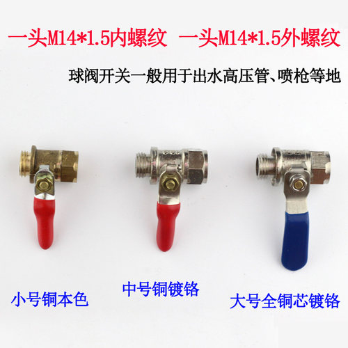 柱塞泵泵头开关止水阀门 农用喷雾器打药机2分接头高压管球阀开关 - 图0