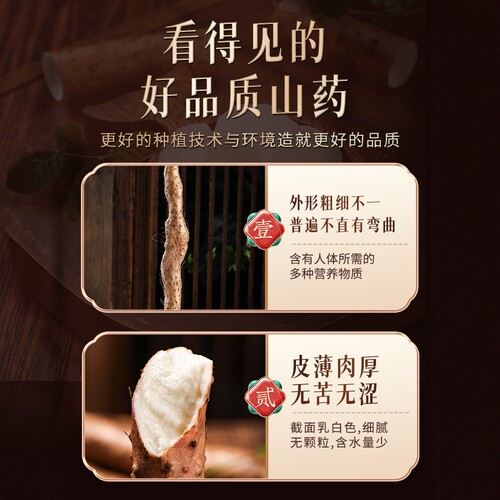 匠老师河南焦作垆土铁棍山药5斤装正宗怀山药淮山铁棍山药土特产 - 图2
