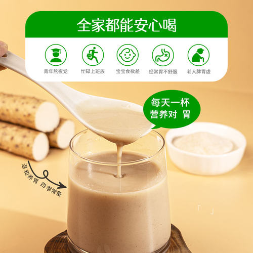 【量贩装900g】怀府人家铁棍山药粉正宗河南焦作怀山粉淮山药粉 - 图1