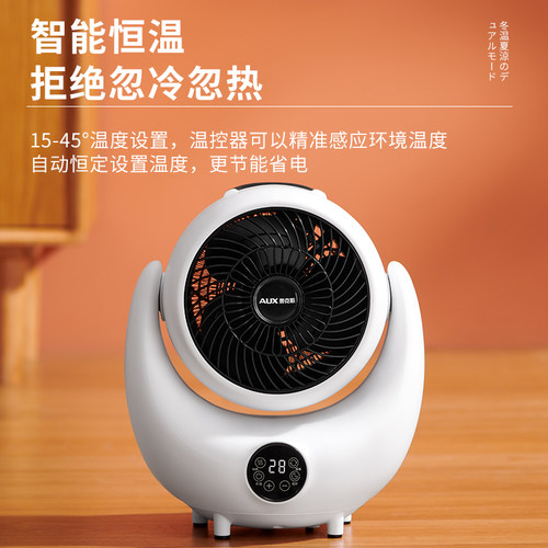 奥克斯取暖器家用节能电暖气小太阳办公浴室小型烤火炉热风暖风机 - 图1