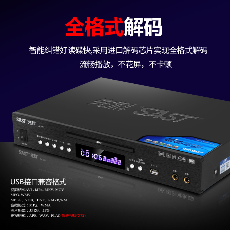 先科新款DVD播放机家用蓝牙全格式高清EVD光盘vcd影碟机USB播放器-图2