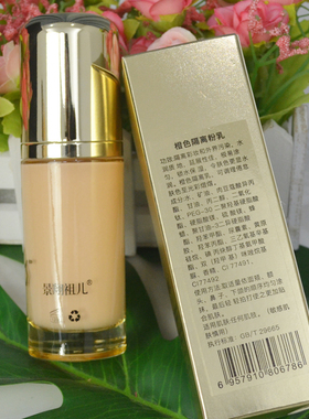 景翔祖儿化妆品橙色隔离粉乳40ml