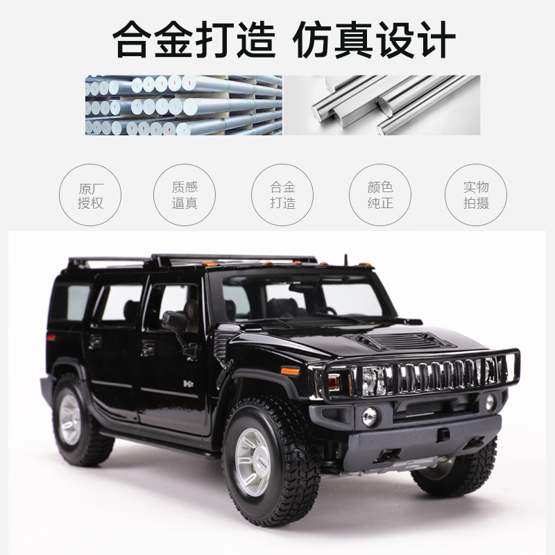 美驰图1:18悍马H2模型SUV越野车车模原厂合金汽车模型金属玩具-图0