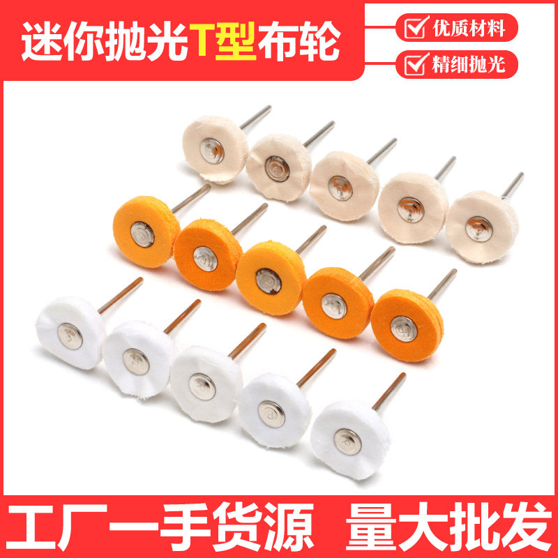 打磨抛光磨头带柄白布轮吊磨机工具金属镜面抛光轮纯棉绒布轮磨头,淘宝优惠券,粉丝福利购,淘宝优惠卷