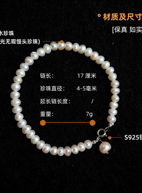 天然淡水珍珠手链饰品女