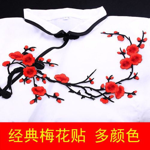 梅花刺绣布贴补丁贴刺绣花贴大号布贴衣服旗袍DIY中国风贴花补丁 - 图1
