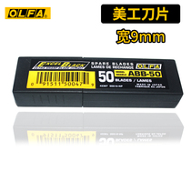 Japan OLFA ABB-50 small number of beauty artificial knife sheet imported wall paper blade sharp black blade