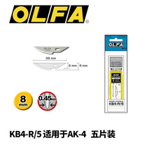 Japan original imported OLFA KB4-R 5 for AK-4 replacement blade cutting edge
