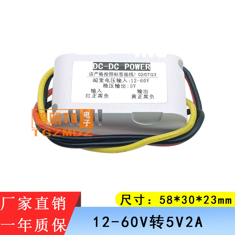 DC-DC变压模块48V36V24V转12V2A3A5A10A15A车载降压器电源转换器 - 图1