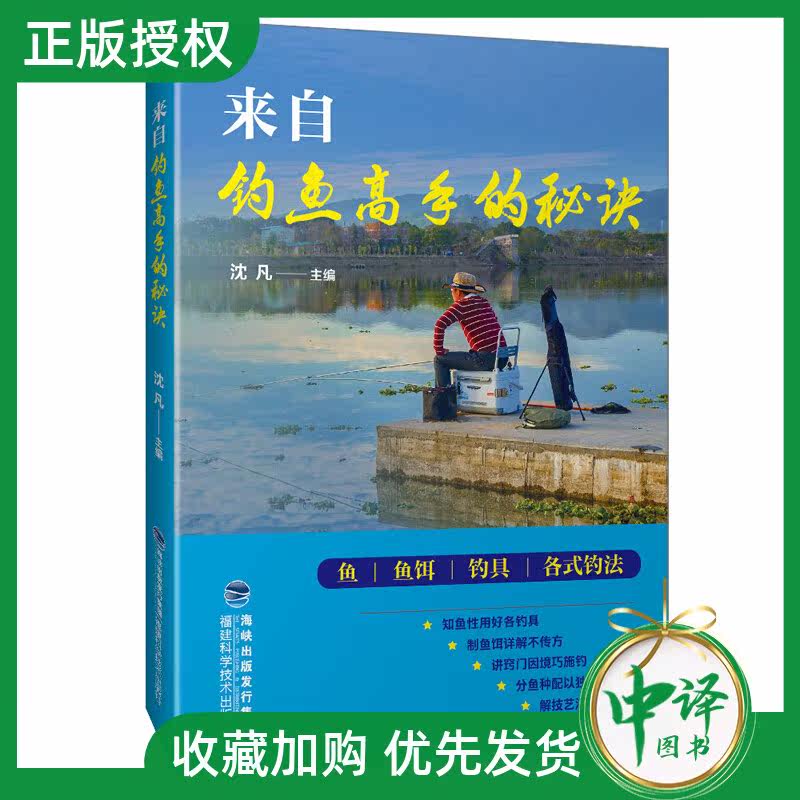 钓饵书 新人首单立减十元 21年9月 淘宝海外