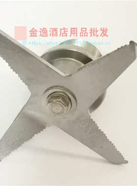 煌特HT-963沙冰机2.5升搅拌机豆浆机配件刀座刀子刀片连轴承