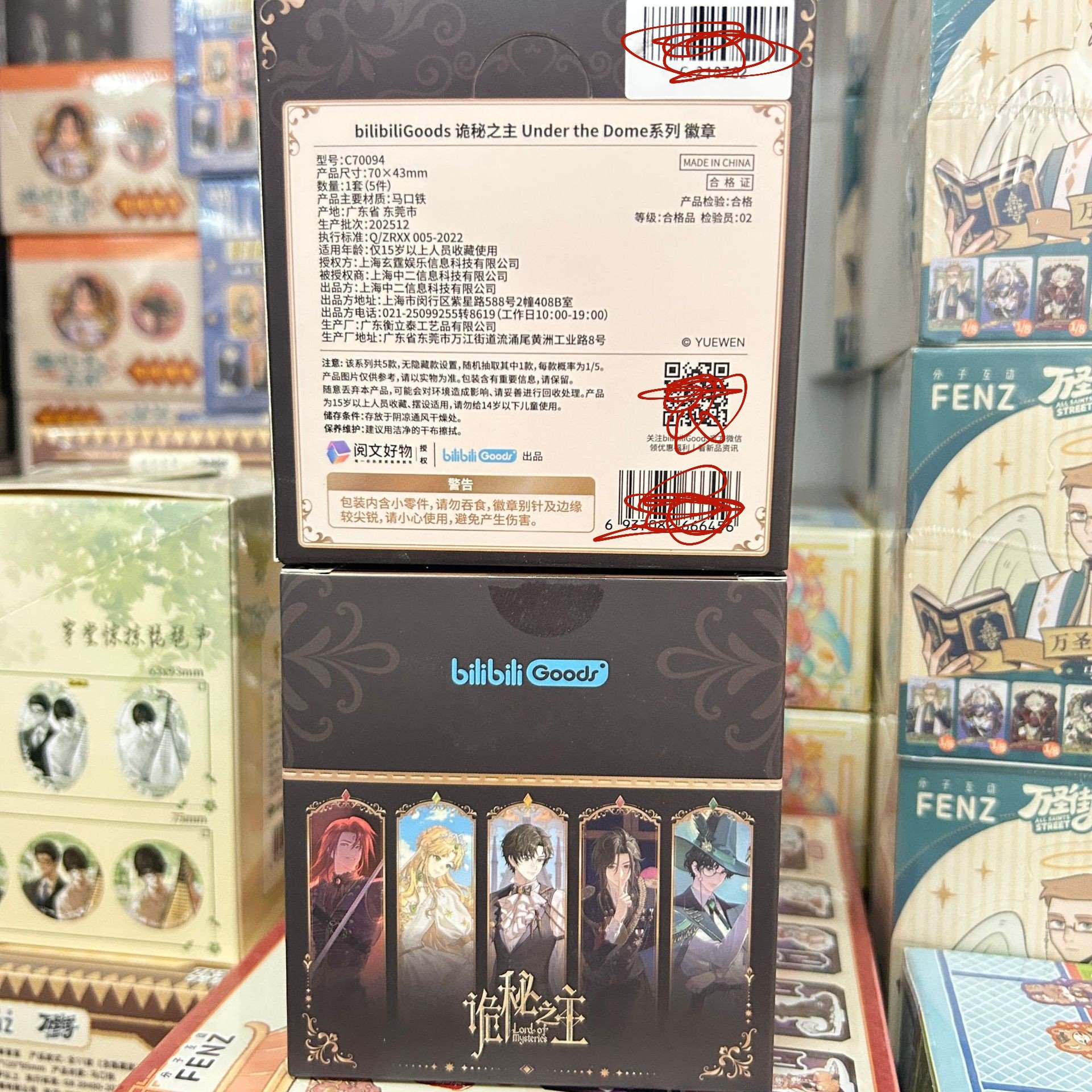 正版官谷诡秘之主 Under the Dome系列 徽章盲盒吧唧二次元周边,淘宝优惠券,粉丝福利购,淘宝优惠卷