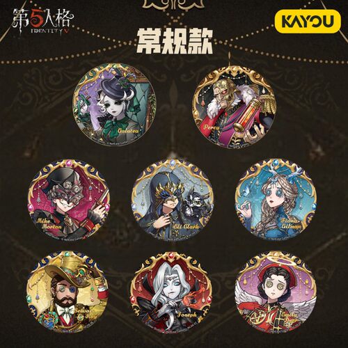 正版卡游第五人格吧唧盲盒凝萃回响杰克先知佣兵徽章官方周边谷子 - 图1