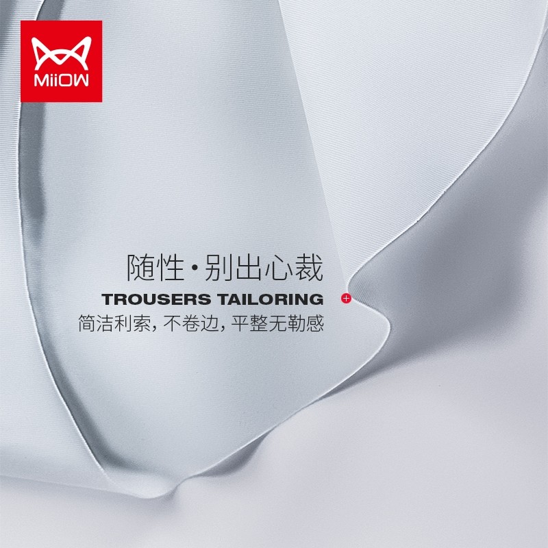 猫人冰丝男士无痕三角裤夏季头短裤 miiow猫人天彩男三角内裤