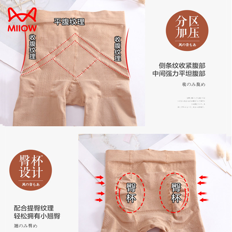 猫人压力女光腿神器强压黑色瘦腿袜 miiow猫人天彩连裤袜/打底袜