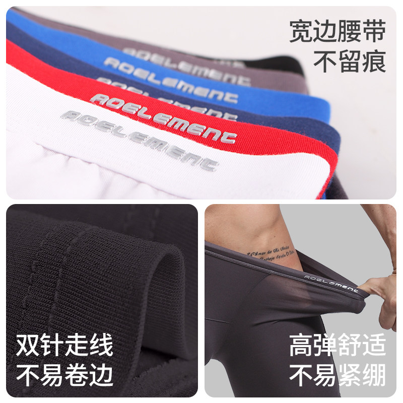 防磨腿内裤男士运动跑步加大码加肥佬男生底裤长款男生四角短裤头,淘宝优惠券,粉丝福利购,淘宝优惠卷