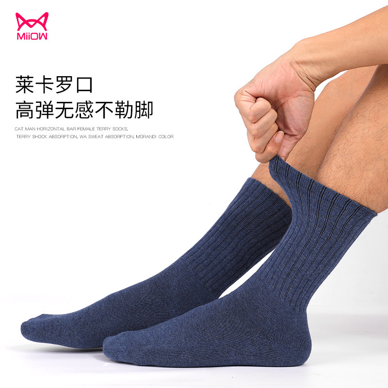 猫人男士秋冬季纯棉透气吸汗中筒袜 miiow猫人天彩短袜/打底袜/丝袜/美腿袜