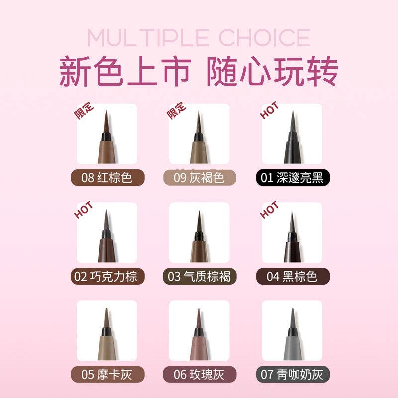 CANMAKE井田0.1眼线液笔细头防水持久不晕染新手速干眼线极细棕色,淘宝优惠券,粉丝福利购,淘宝优惠卷