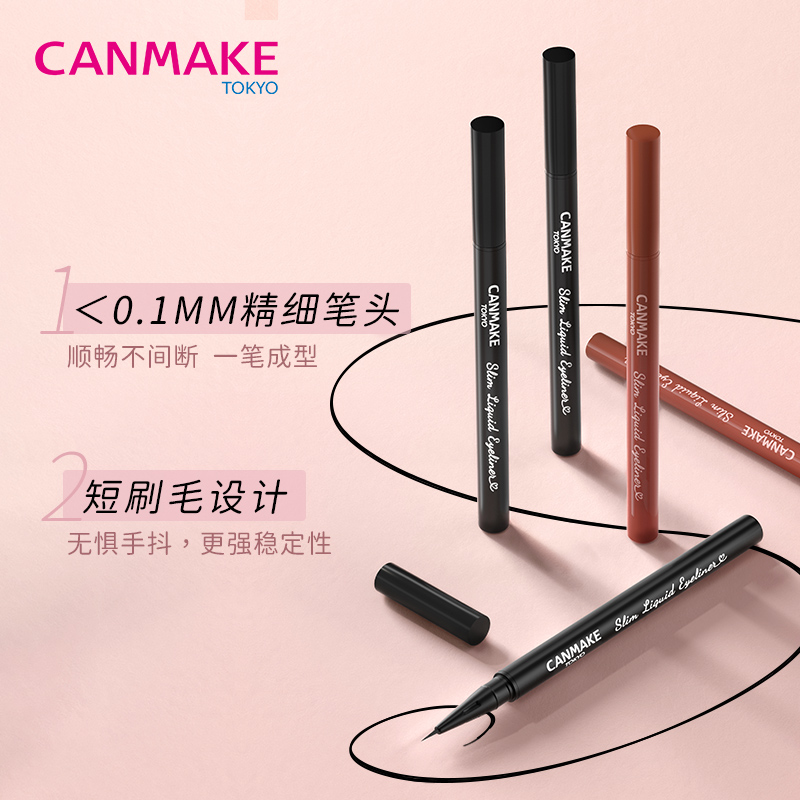 CANMAKE海外旗舰店【新品】CANMAKE/井田极细眼线液笔不易晕染防水新手不脱妆0
