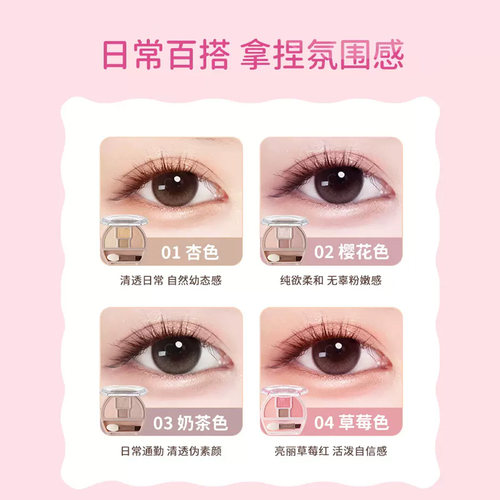 【新品】CANMAKE/井田日本卧蚕眼影综合盘四色阴影细闪高光提亮-图2