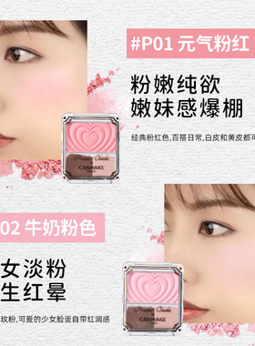 canmake肯美单色腮红珠光
