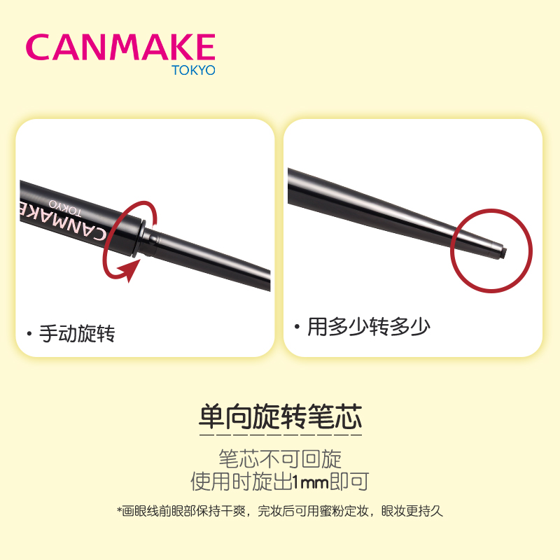 CANMAKE海外旗舰店CANMAKE/井田日本极细眼线胶笔液膏不晕染防水棕色细头新手初学者3