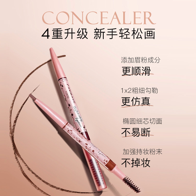 CANMAKE/井田轻柔雾面眉笔防水持久不脱色不易晕染自然 部分临期,淘宝优惠券,粉丝福利购,淘宝优惠卷