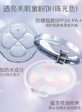 限量新品粉饼润色磨皮持久定妆