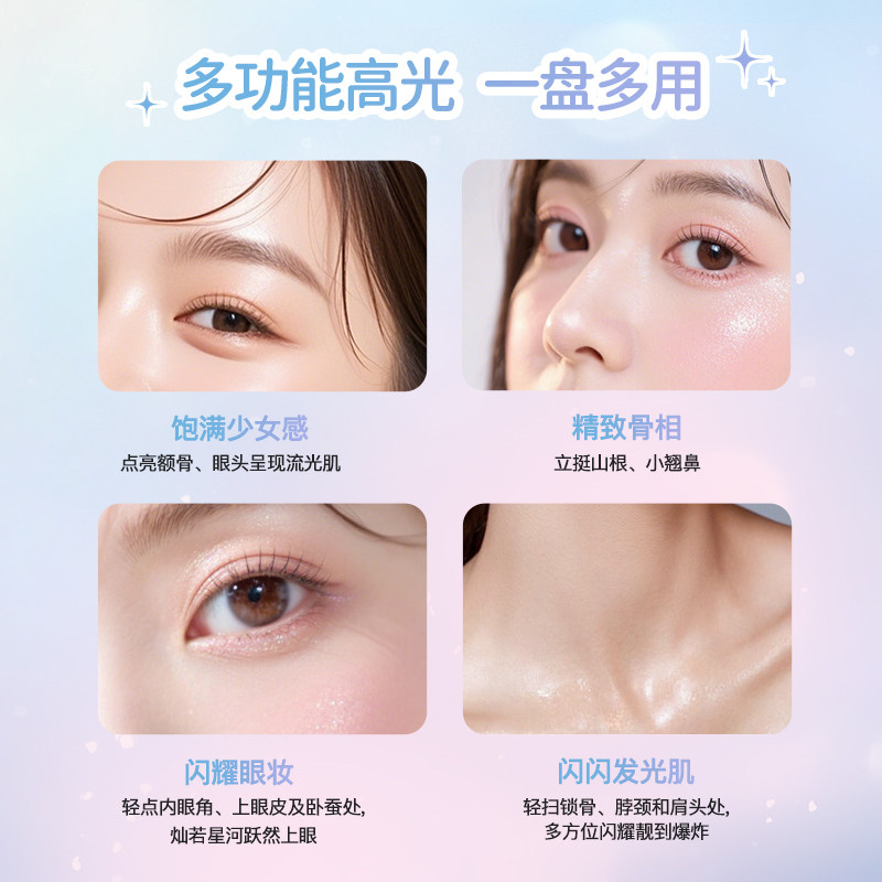 CANMAKE/井田水润高光膏粉卧蚕提亮眼影修容腮红细闪粉鼻影珠光,淘宝优惠券,粉丝福利购,淘宝优惠卷