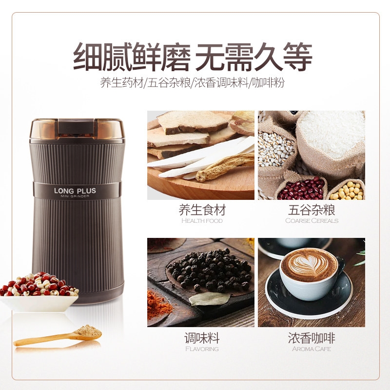 长柏咖啡豆超细电动手摇动磨豆机 longplus磨豆机