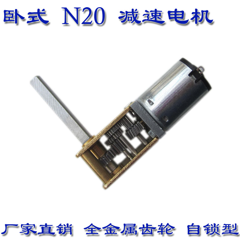 N20微型直流齿轮减速电机小马达3V6V12V涡轮蜗杆自锁可正反转长轴 - 图0