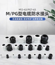 Nylon cable wire waterproof joint connector Gülen head cable fixing PG M type Granhead Demade public