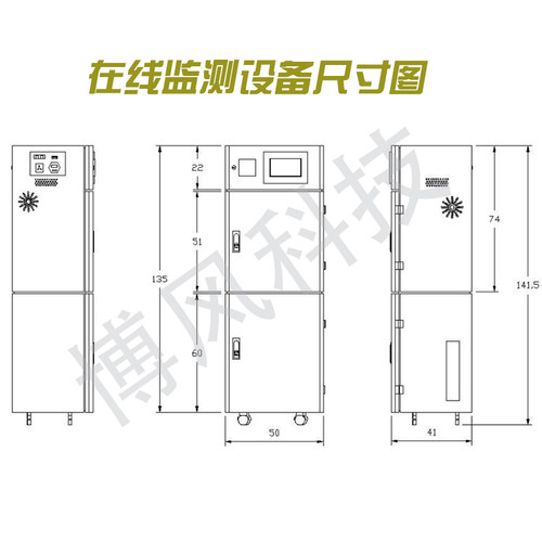 工厂直销COD在线监测仪 化学需氧量CODcr水质在线自动分析检测仪 - 图0