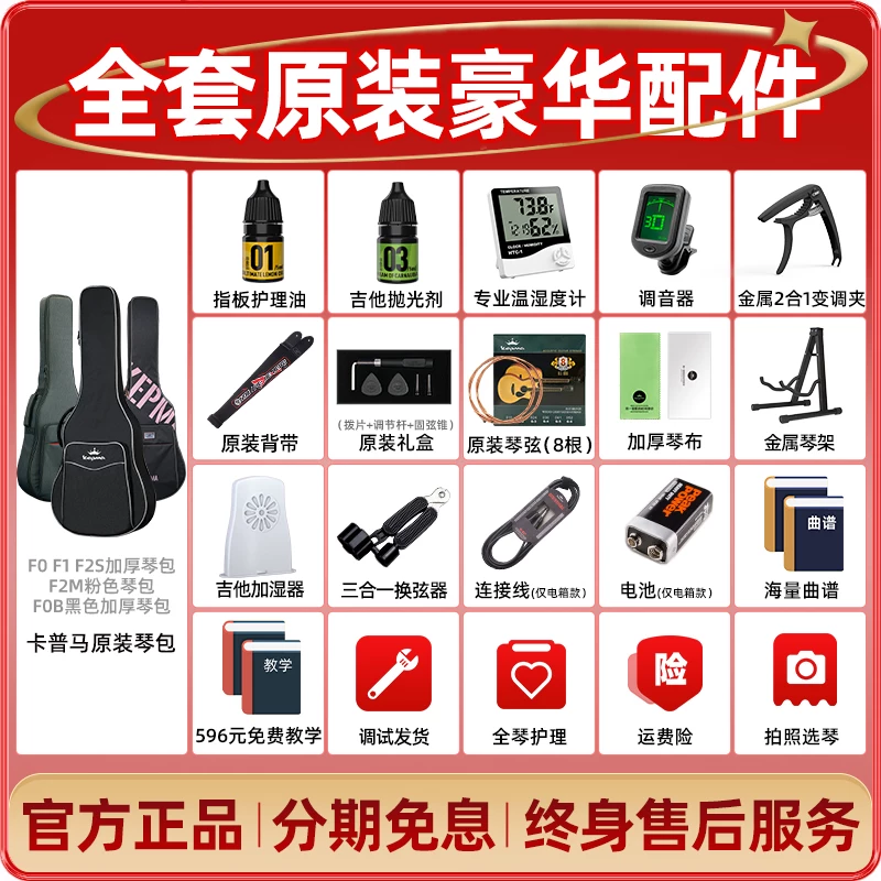 Kepma F1/F0B/F2S акустическая гитара Камa Canon флагманская подлинная одноствольная народная гитара электрический корпус
