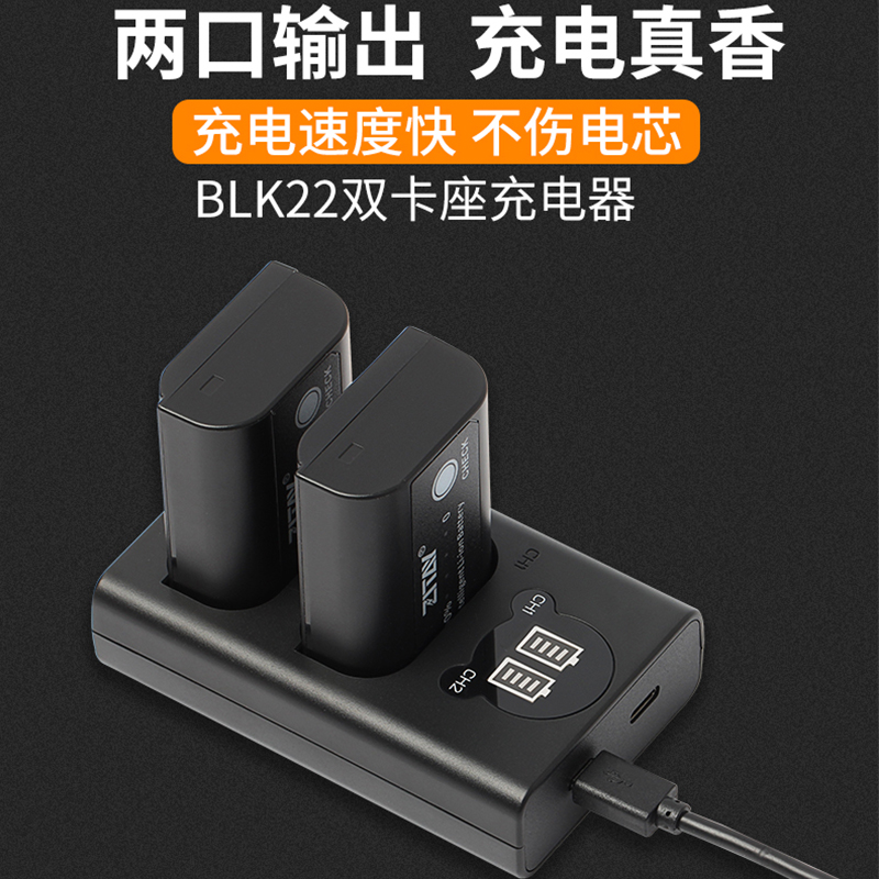 ZITAY希铁DMW-BLK22电池 适用于松下DC-S5 S5KGK GH6 gh5m2充电器 - 图1