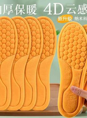 冬季保暖加厚鞋垫男士冬季加绒红鞋垫减震舒适软底本命年红色女士