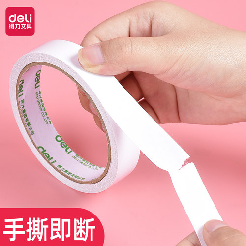 得力双面胶高粘度薄款手工胶带春联两面强力海绵透明不易留痕胶布固定墙面贴学生用儿童文具超薄泡沫胶带贴纸 - 图1