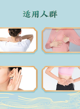 宛仲古方女士淋巴贴草本胸部护理