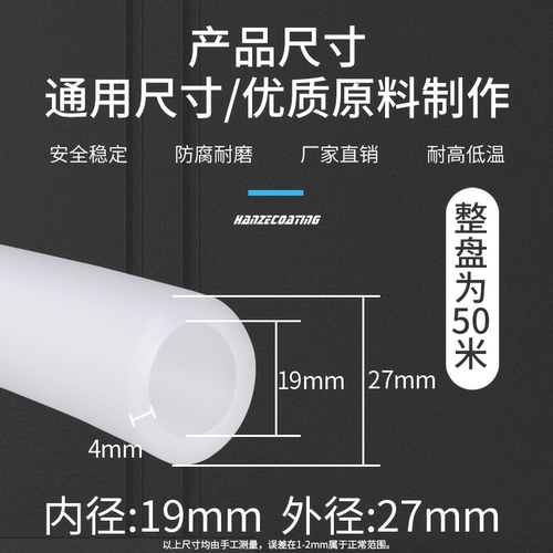 喷塑机专用回收粉管 静电喷涂机配件 塑粉出粉管坚固耐用耐磨 - 图1