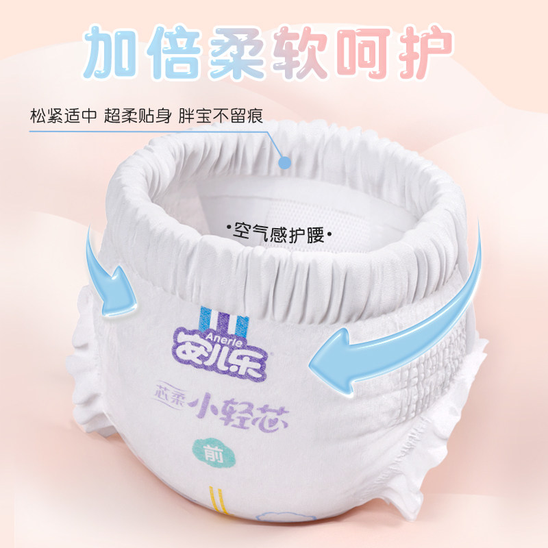 安儿乐芯柔小轻芯婴儿纸尿裤S-3XL超薄透干爽宝宝拉拉裤型尿不湿,淘宝优惠券,粉丝福利购,淘宝优惠卷